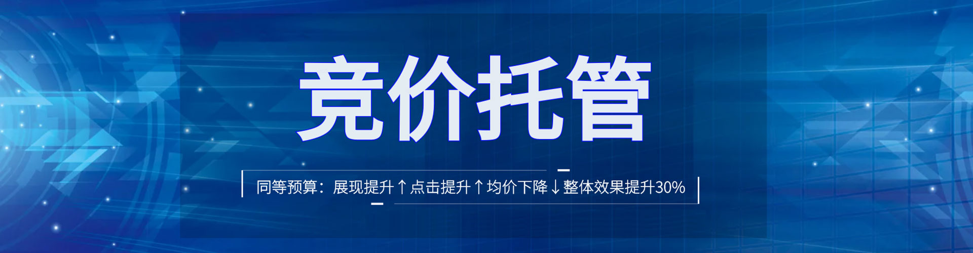 肇东竞价推广