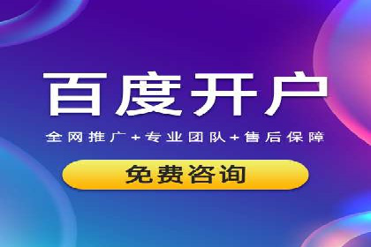 百度SEM代运营全解析，助力企业快速成长